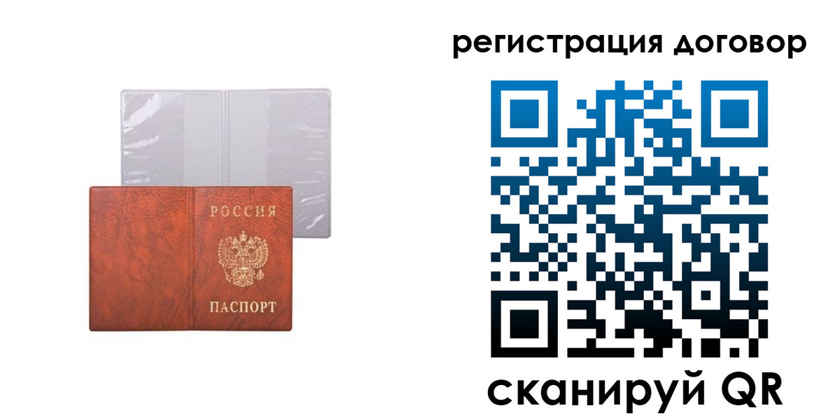 прописка в Брянске