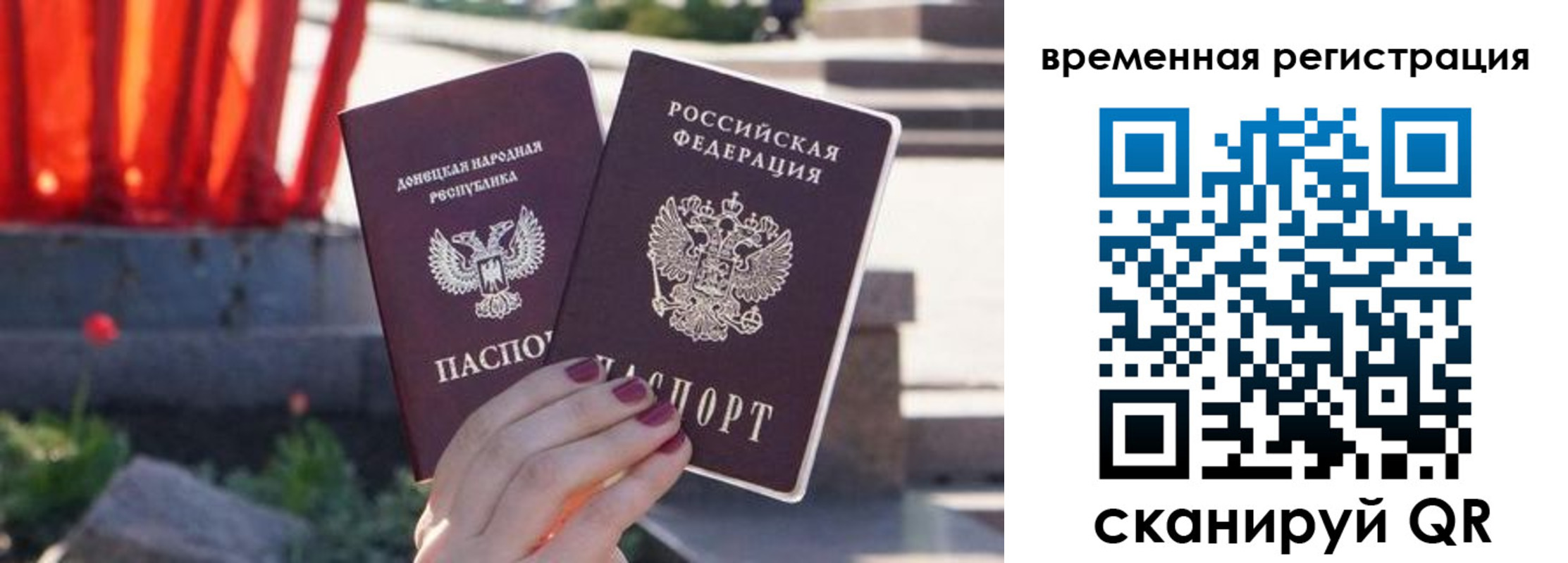 временная регистрация адрес в Брянске