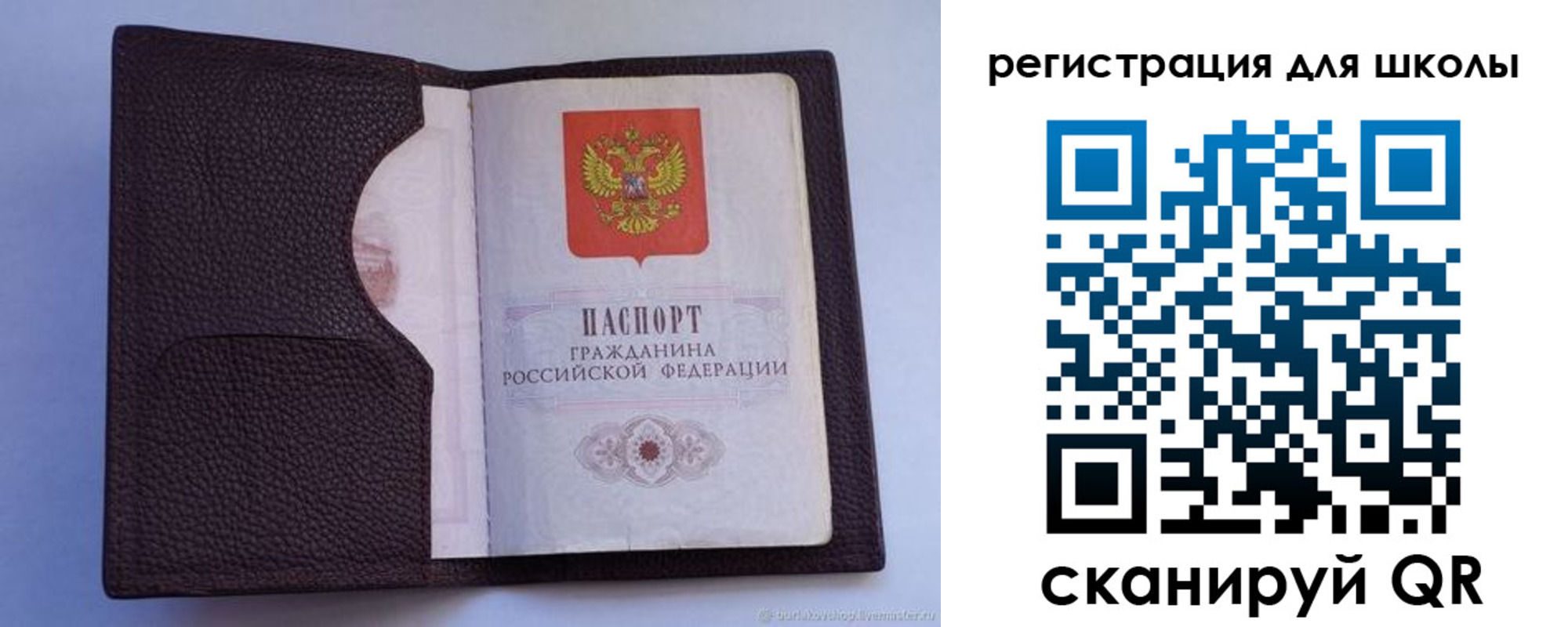 временная регистрация законно в Брянске