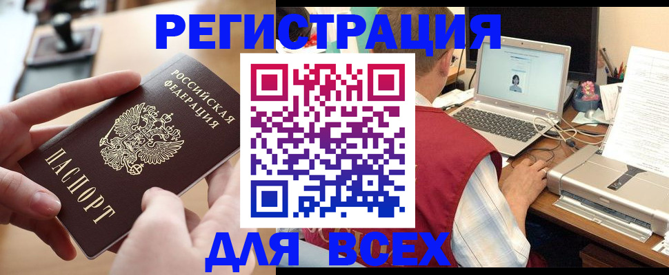 временная регистрация надежно в Брянске