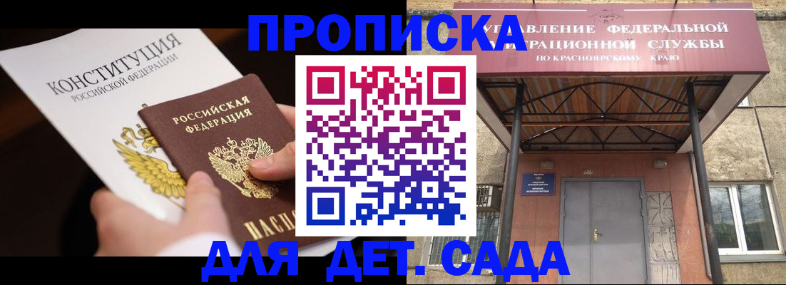 пропишу в квартире в Брянске