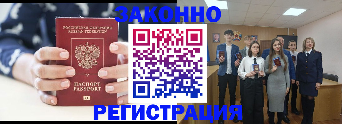 прописка для кредита в Брянске