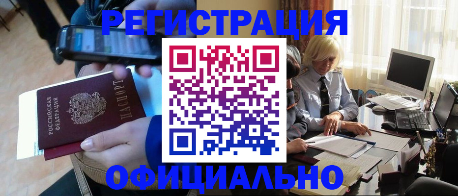 временная регистрация гарантия в Брянске