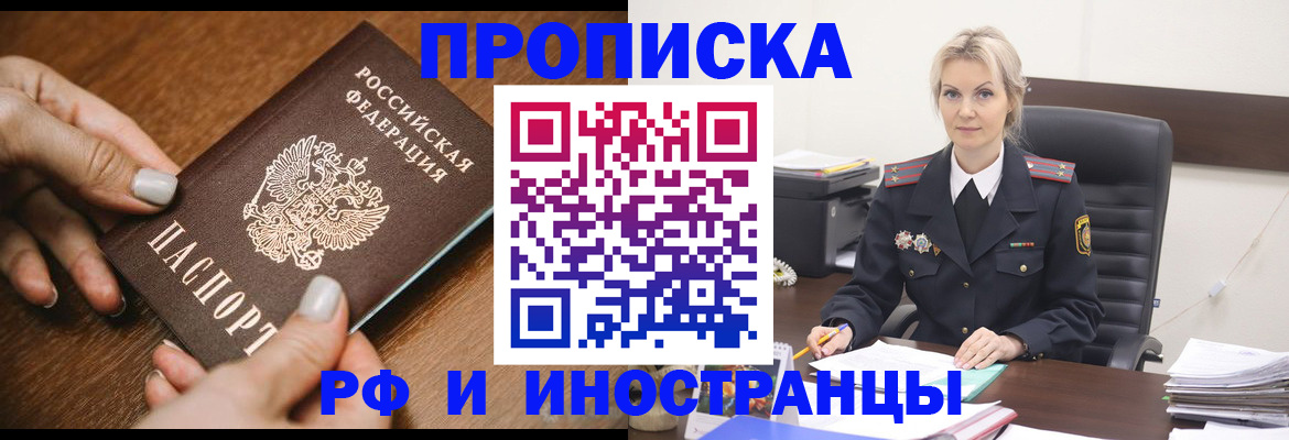 где прописаться в Брянске