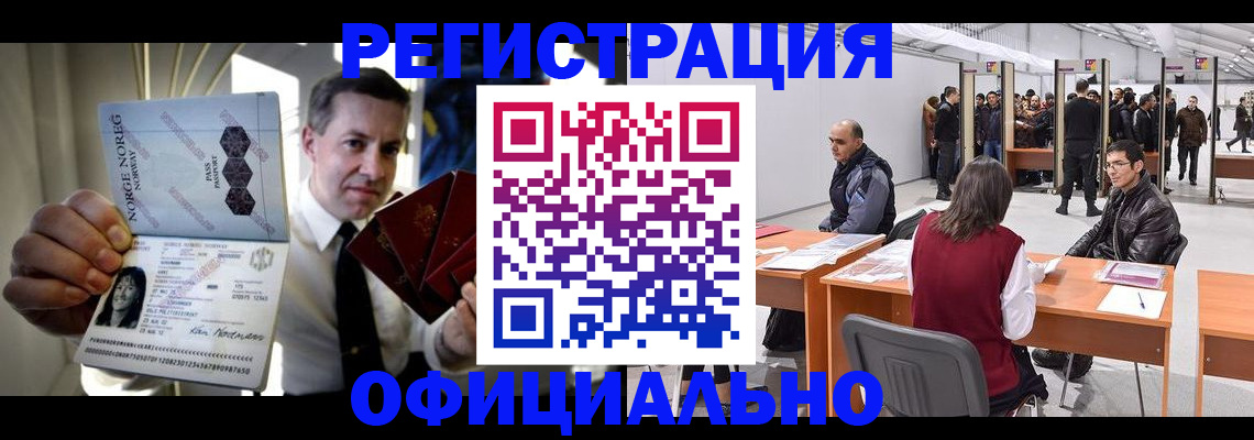 временная регистрация гарантия в Брянске