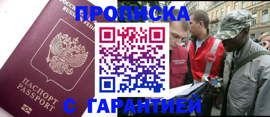 найти адрес прописки в Брянске