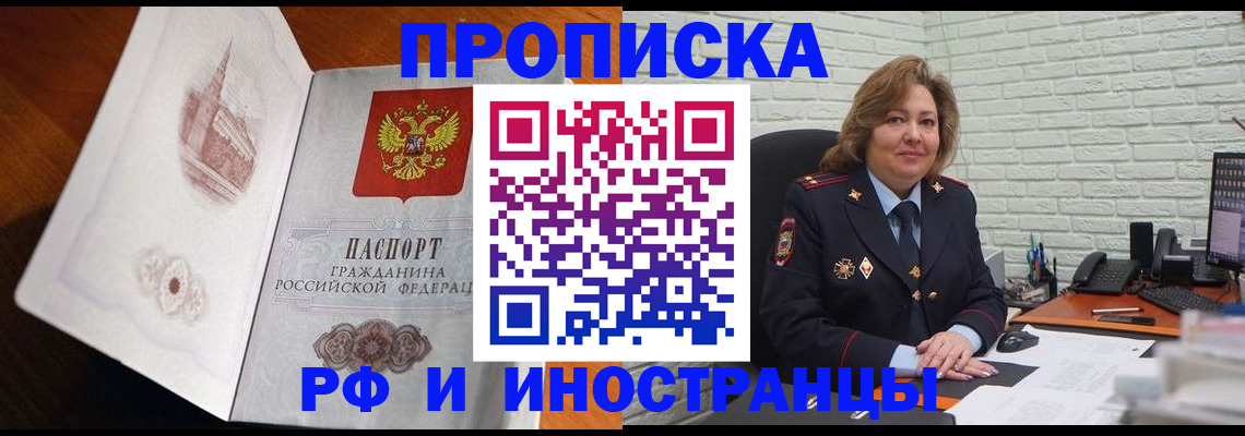 временная регистрация 2025 в Брянске